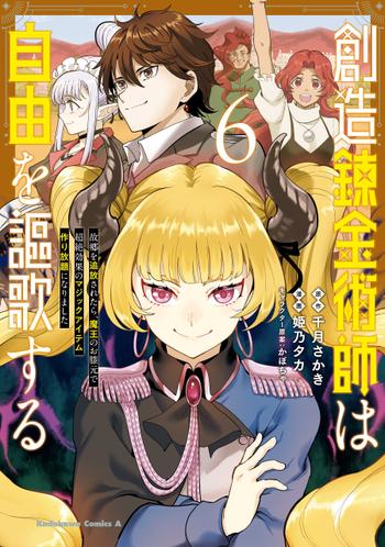 最新刊をストアで購入