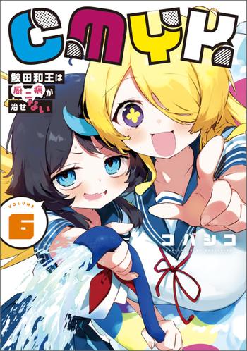 最新刊をストアで購入