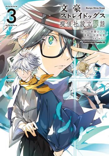 最新刊をストアで購入