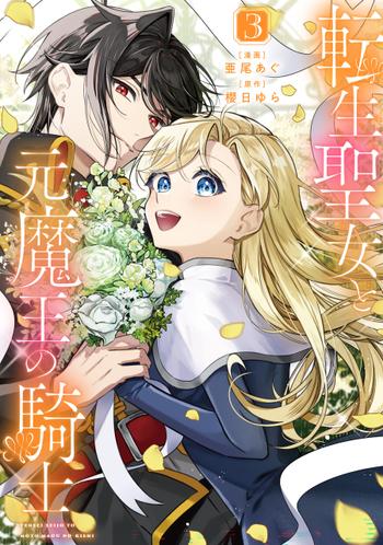 最新刊をストアで購入