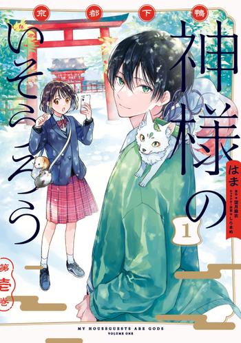 最新刊をストアで購入