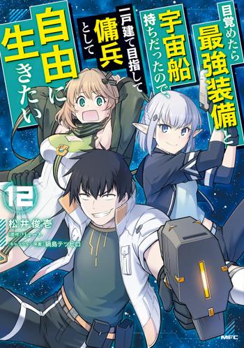 最新刊をストアで購入