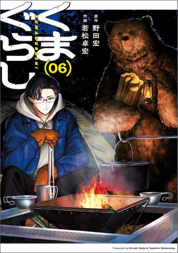最新刊をストアで購入