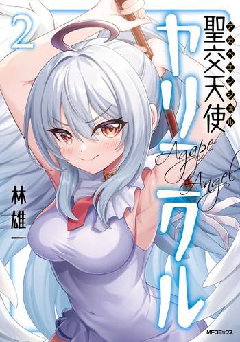 最新刊をストアで購入