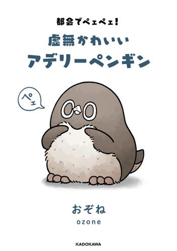 最新刊をストアで購入