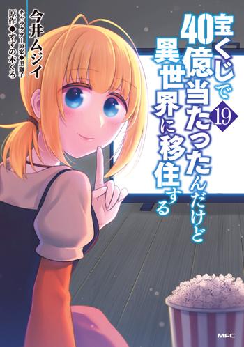最新刊をストアで購入