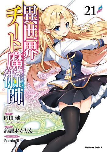 最新刊をストアで購入