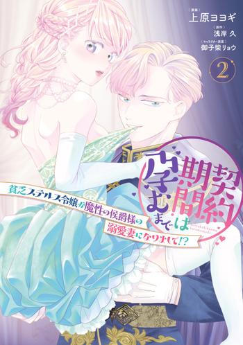 最新刊をストアで購入