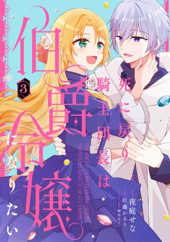 最新刊をストアで購入