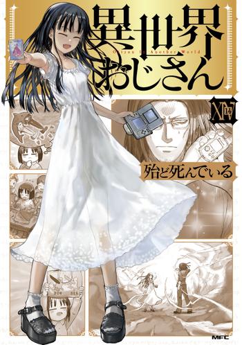 最新刊をストアで購入