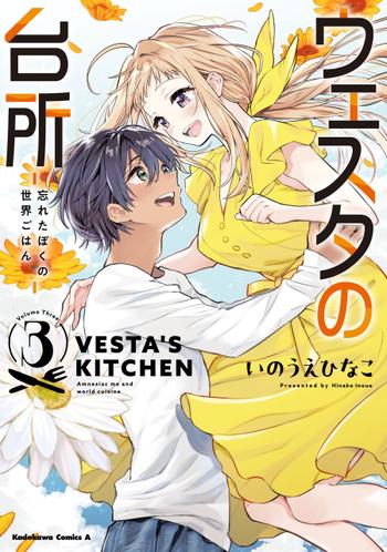 最新刊をストアで購入