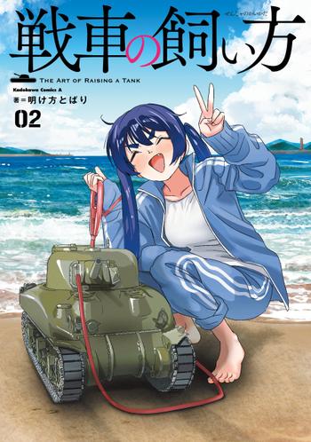 最新刊をストアで購入