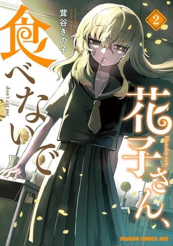 最新刊をストアで購入