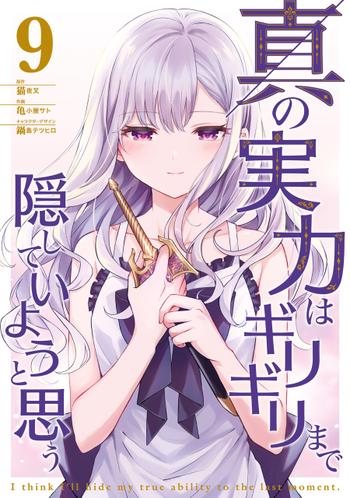 最新刊をストアで購入