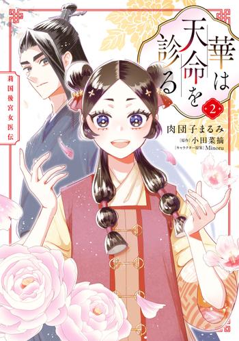 最新刊をストアで購入