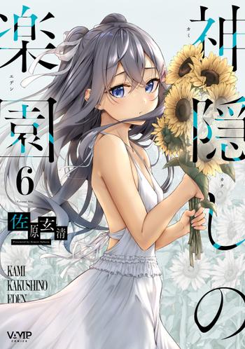 最新刊をストアで購入