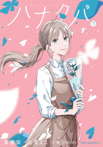 最新刊をストアで購入