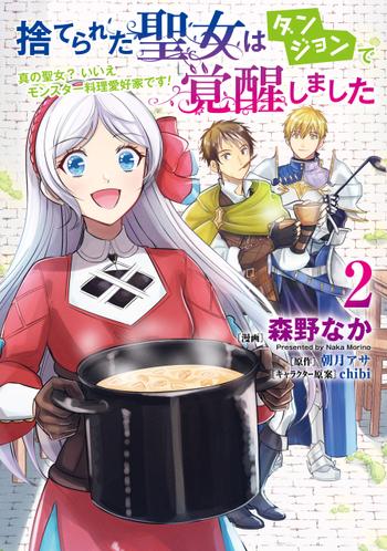 最新刊をストアで購入