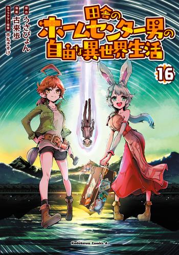 最新刊をストアで購入