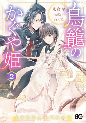 最新刊をストアで購入