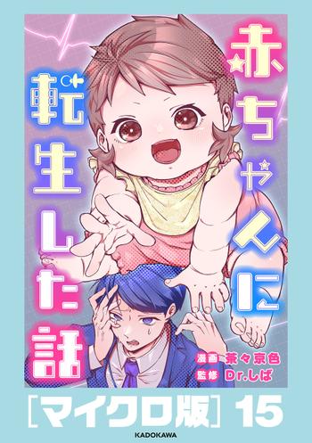最新刊をストアで購入