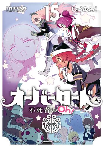 最新刊をストアで購入