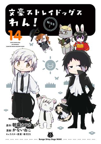 最新刊をストアで購入