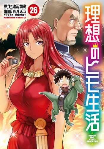 最新刊をストアで購入