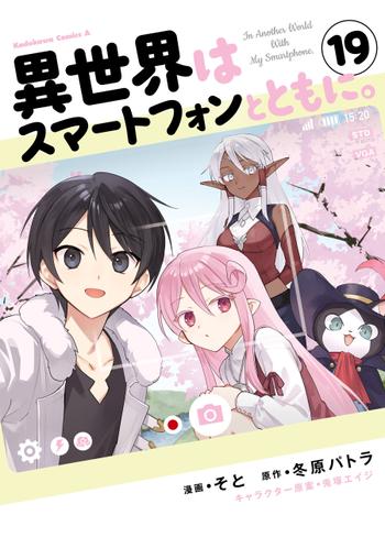 最新刊をストアで購入
