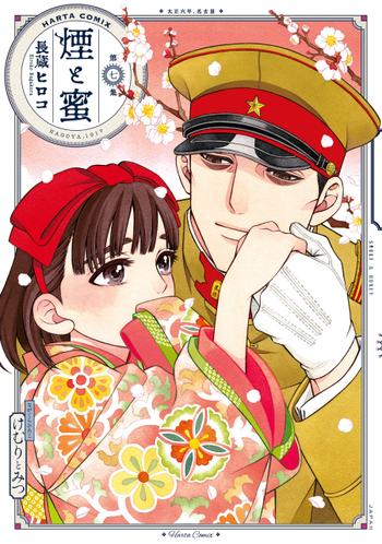 最新刊をストアで購入