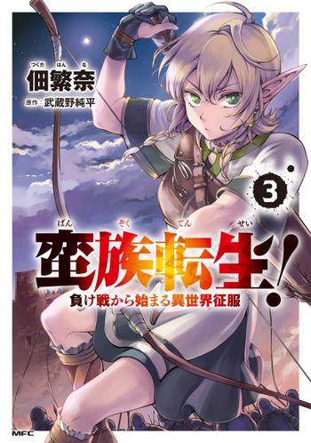 最新刊をストアで購入