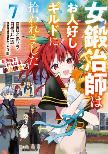 最新刊をストアで購入