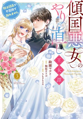 最新刊をストアで購入