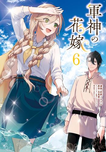 最新刊をストアで購入