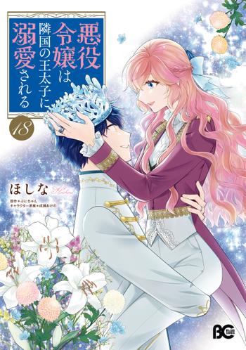 最新刊をストアで購入