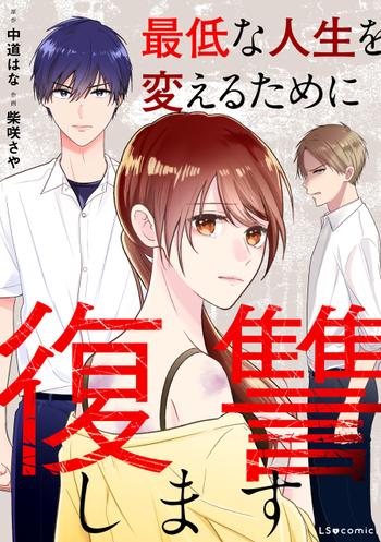 最新刊をストアで購入