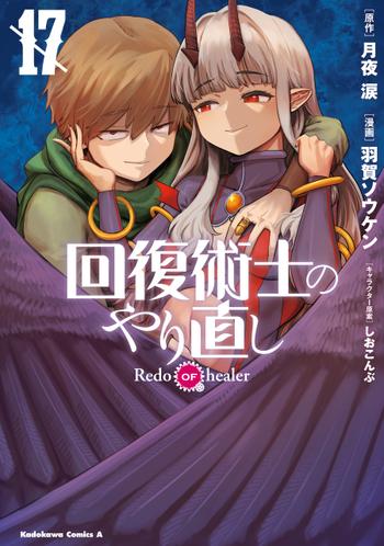 最新刊をストアで購入
