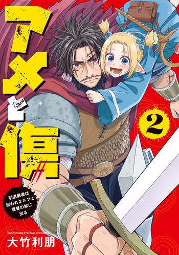 最新刊をストアで購入