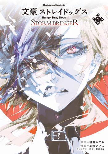 最新刊をストアで購入