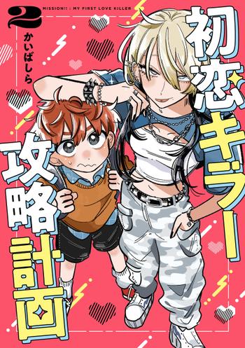 最新刊をストアで購入