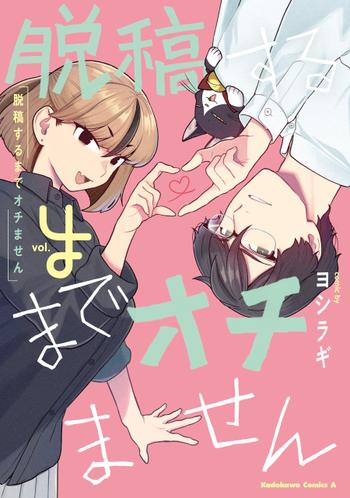 最新刊をストアで購入