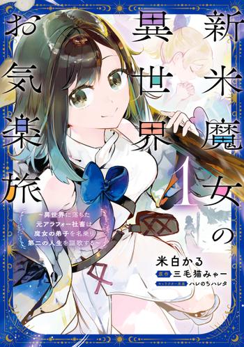 最新刊をストアで購入