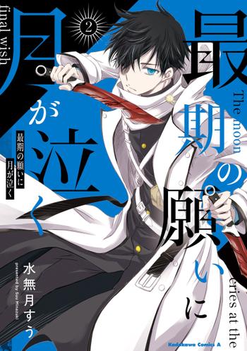 最新刊をストアで購入