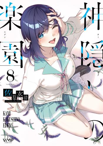 最新刊をストアで購入