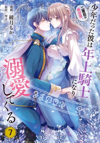 最新刊をストアで購入