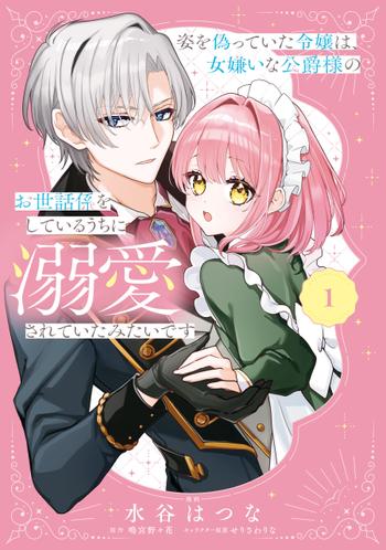 最新刊をストアで購入