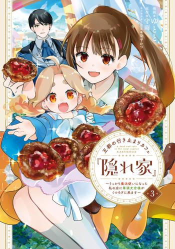 最新刊をストアで購入