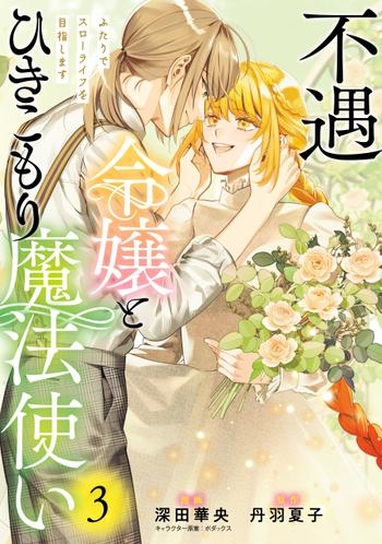 最新刊をストアで購入