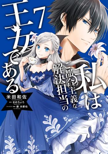 最新刊をストアで購入