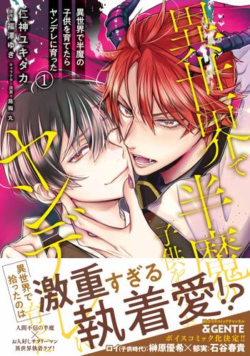 最新刊をストアで購入